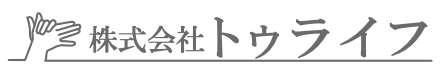 株式会社トゥライフ
